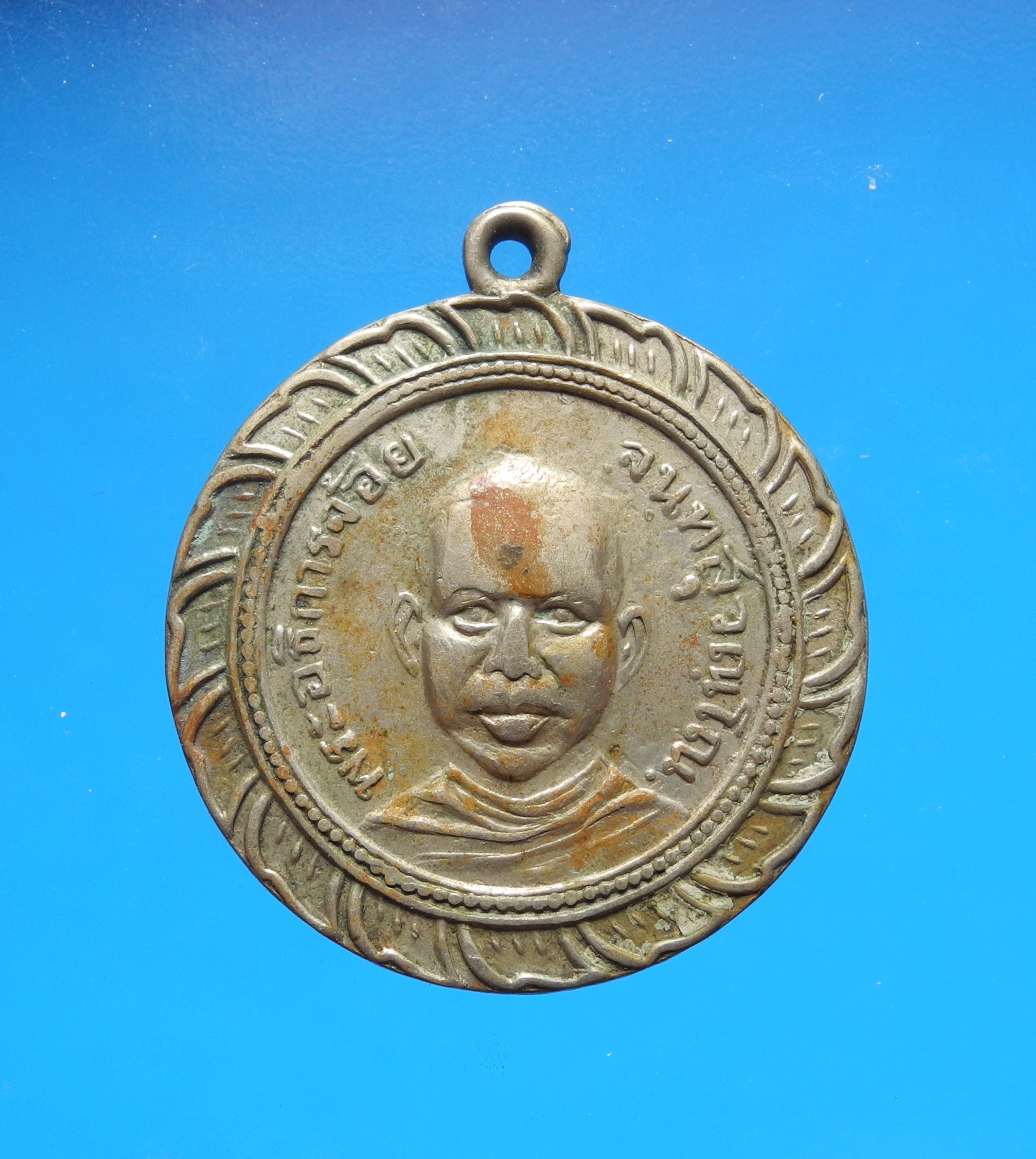 เหรียญหลวงพ่อจ้อย วัดศรีอุทุมพรรุ่นแรก สี่จุด